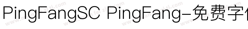 PingFangSC PingFang字体转换